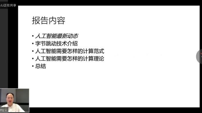 北京大学智能科学前沿论坛第3期成功举办-北京大学智能学院